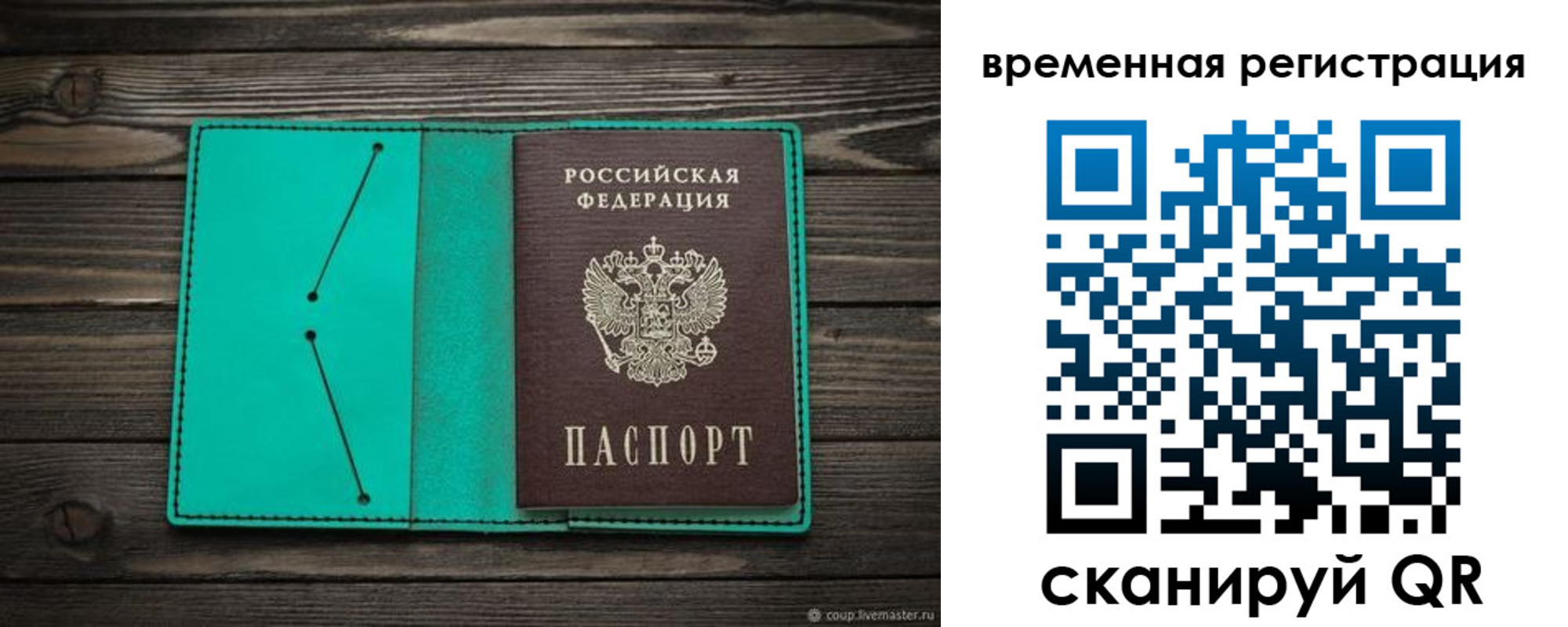 где прописаться в Щиграх