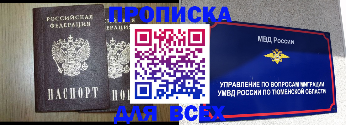 временная регистрация госуслуги в Щиграх