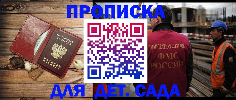 временная регистрация в квартире в Щиграх